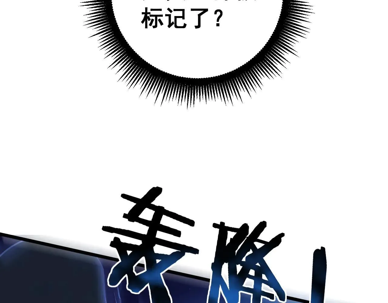 第43话 围剿大战 第101页