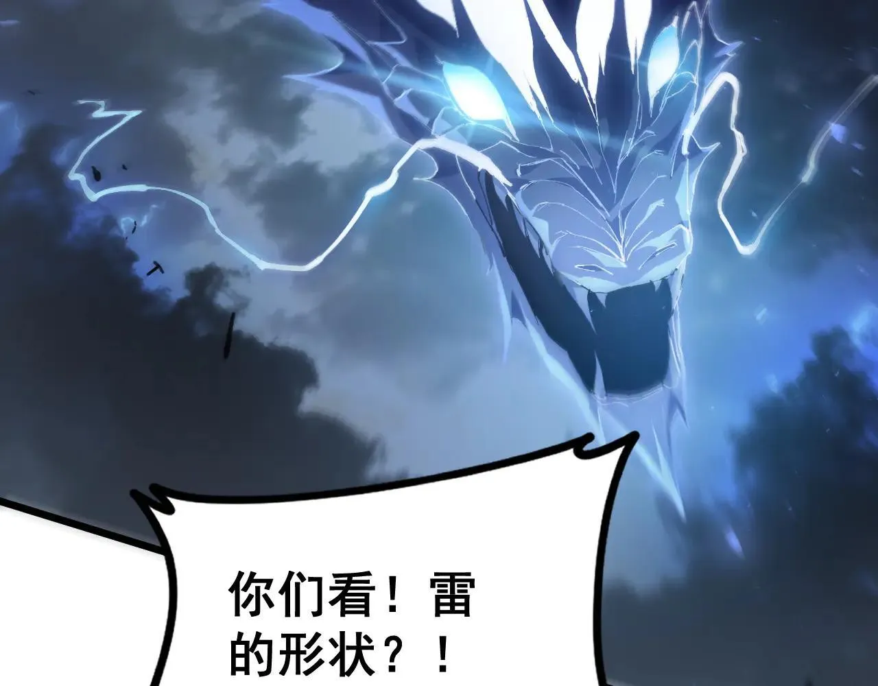 第43话 围剿大战 第104页