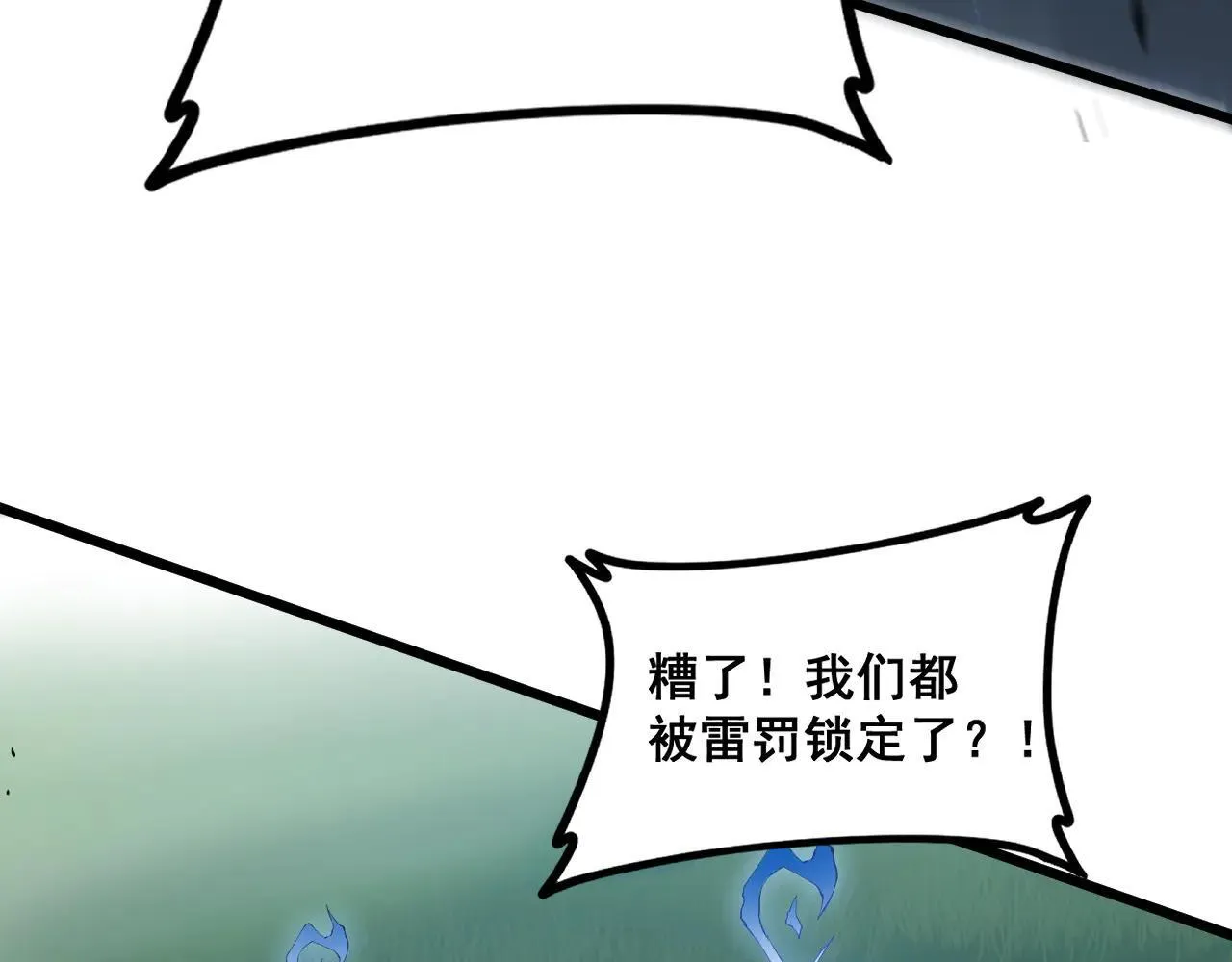 第43话 围剿大战 第105页