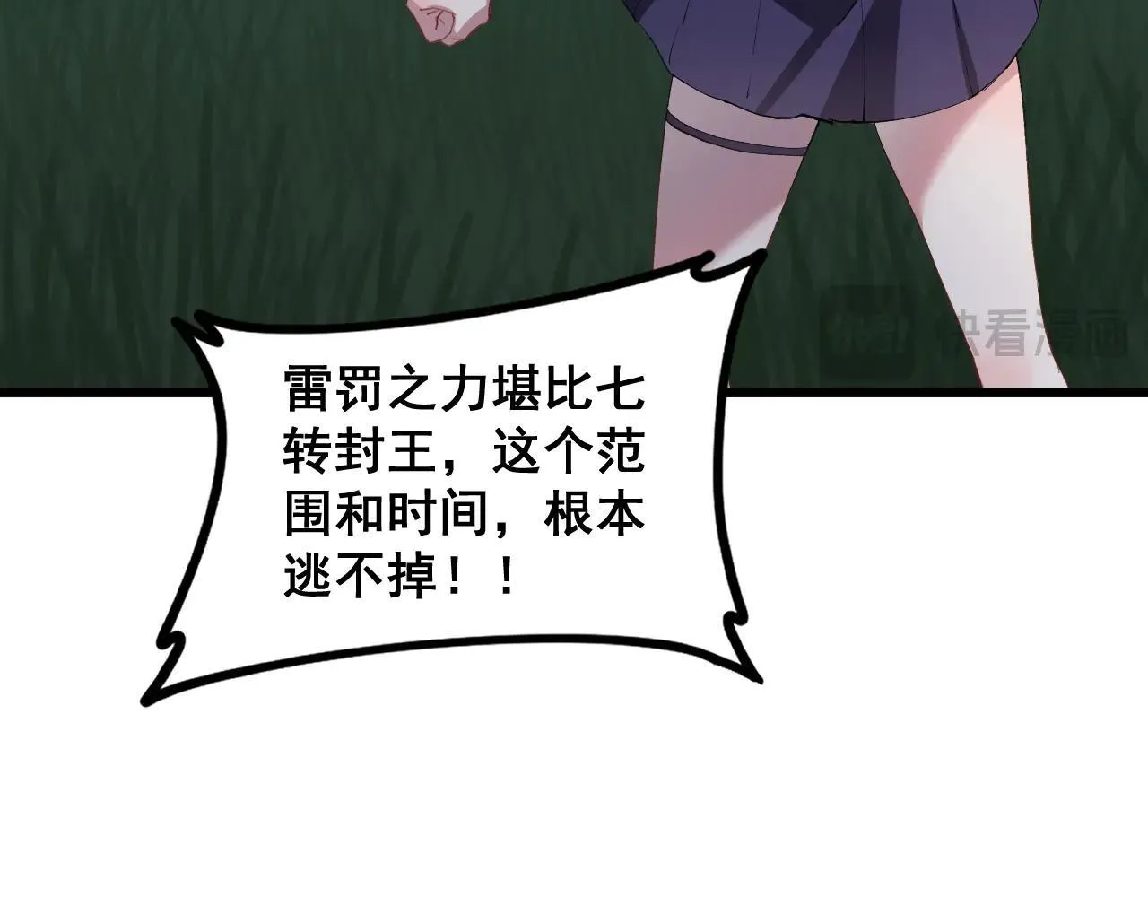 第43话 围剿大战 第107页