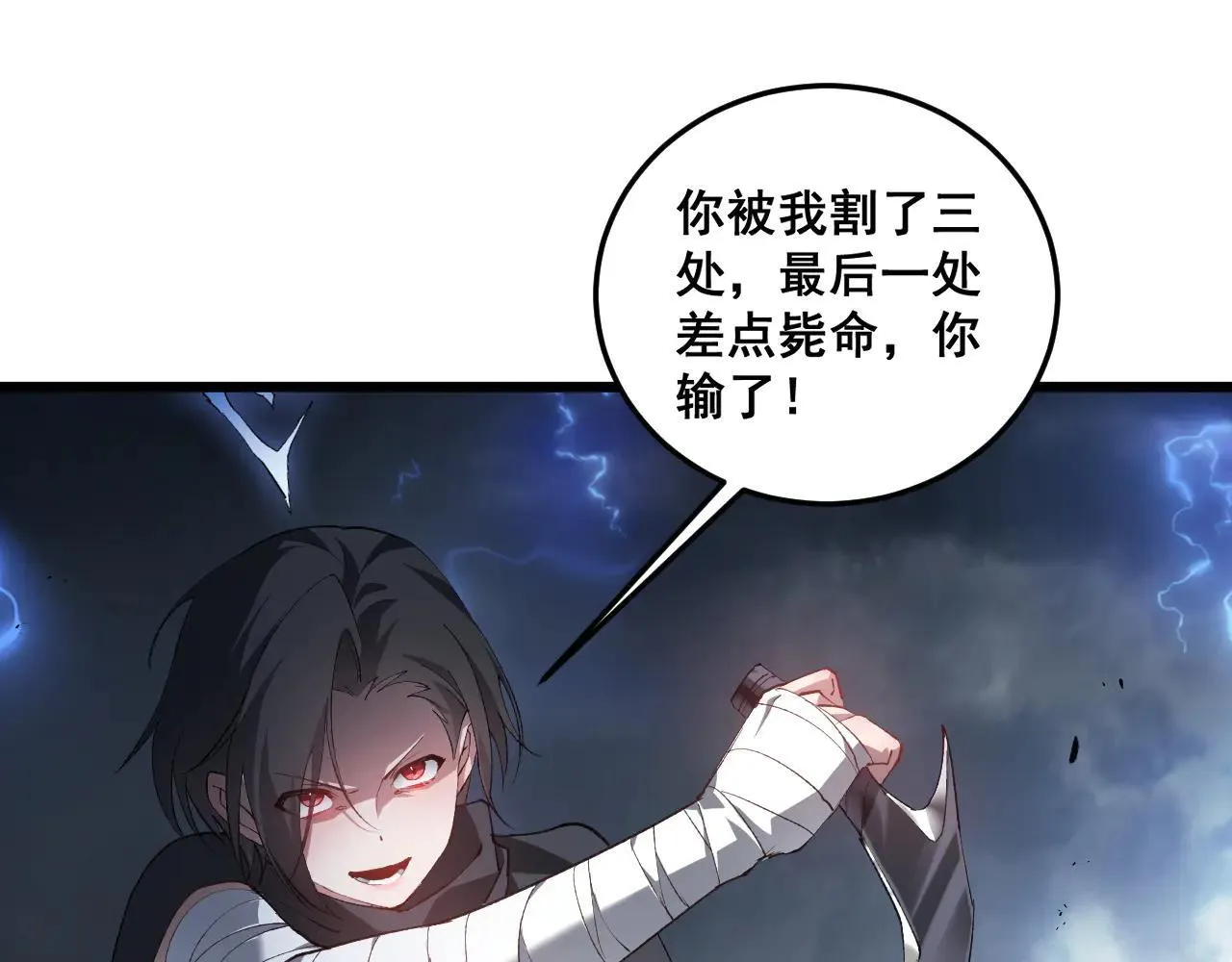 第43话 围剿大战 第108页