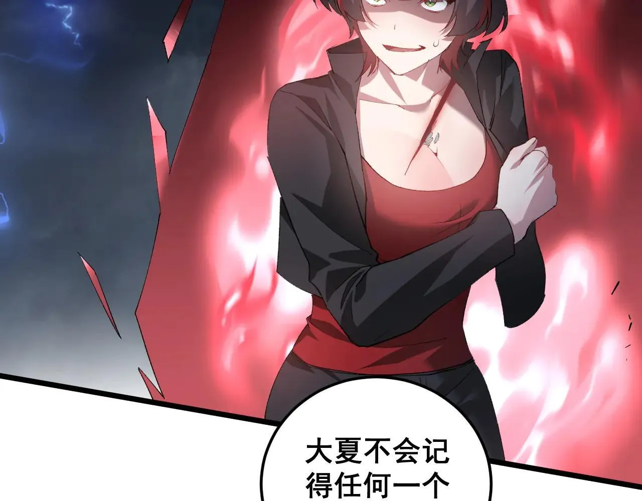 第43话 围剿大战 第110页