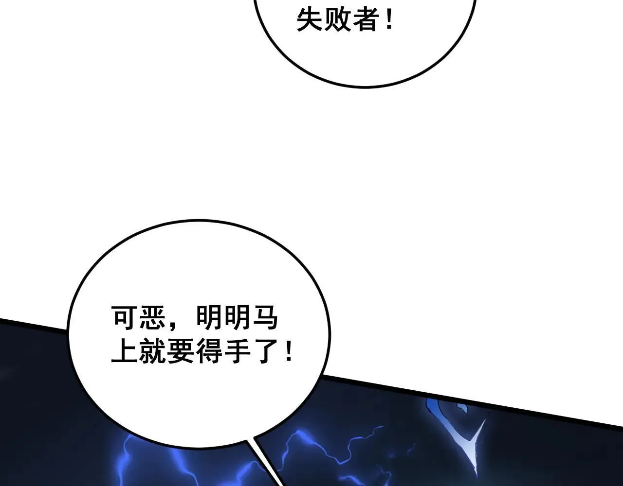 第43话 围剿大战 第111页