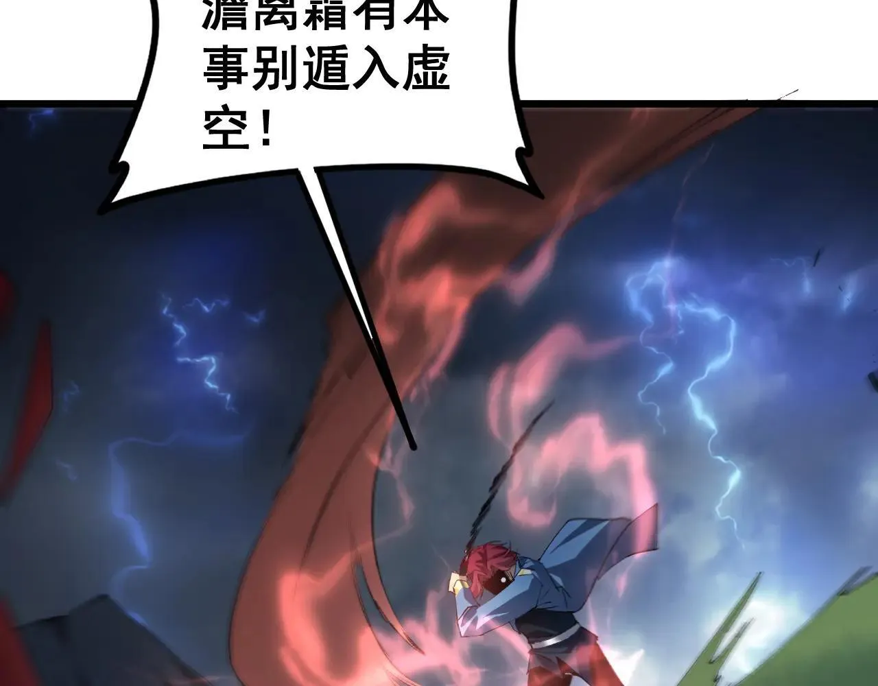 第43话 围剿大战 第114页
