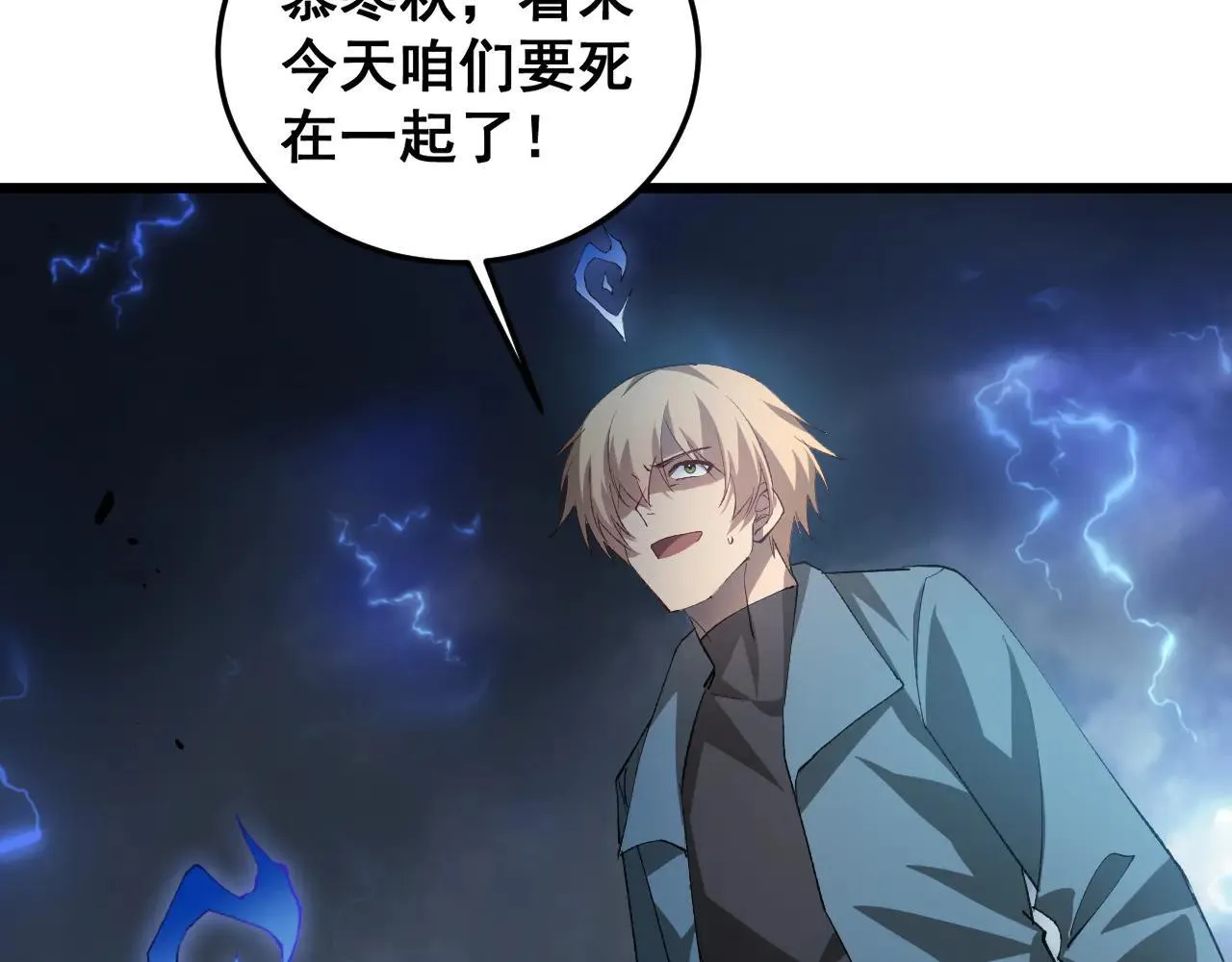 第43话 围剿大战 第117页