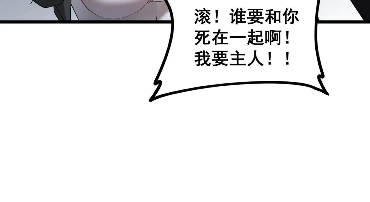 第43话 围剿大战 第119页