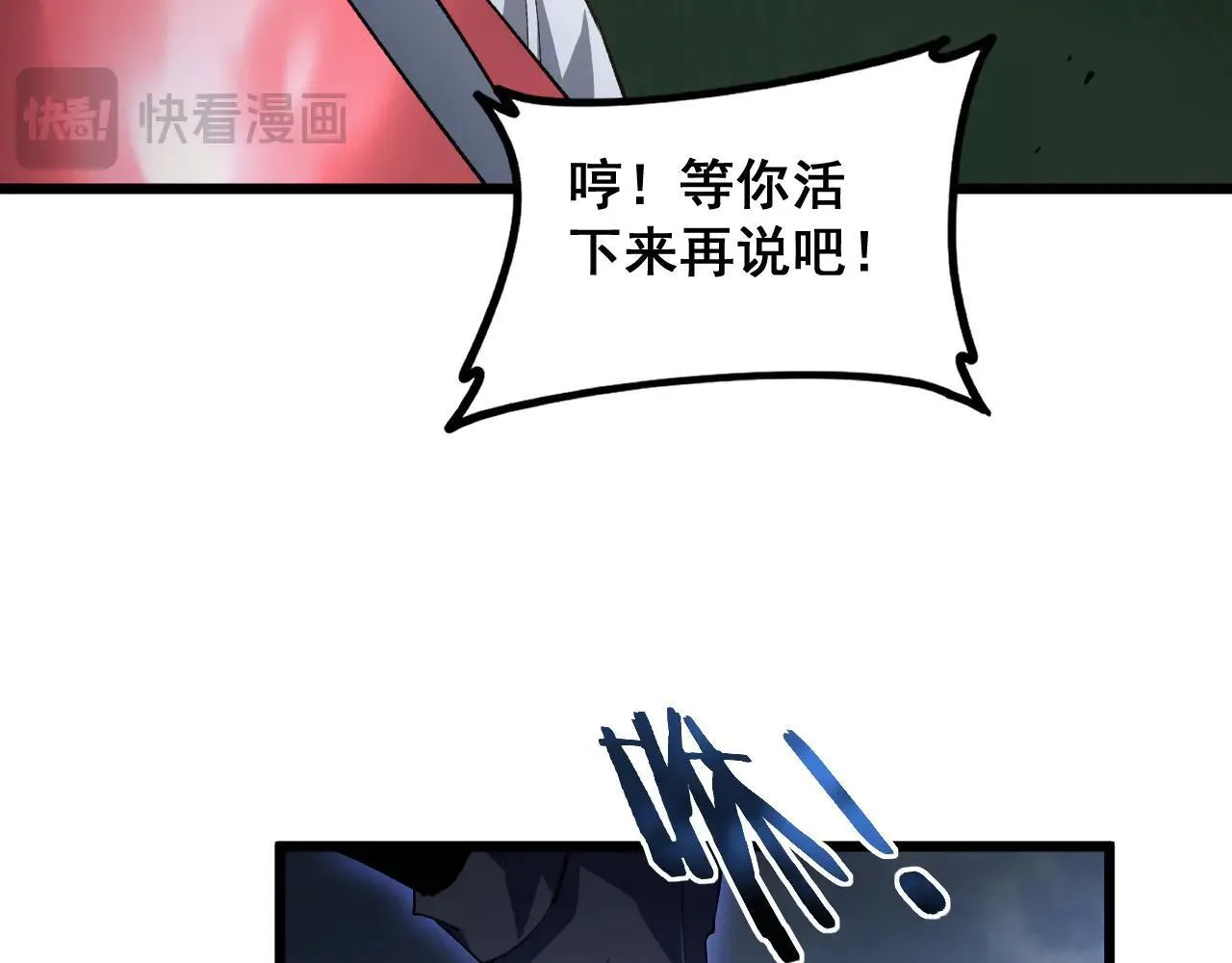 第43话 围剿大战 第122页