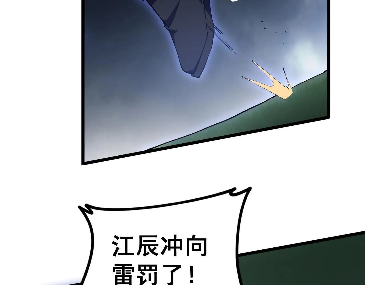 第43话 围剿大战 第123页