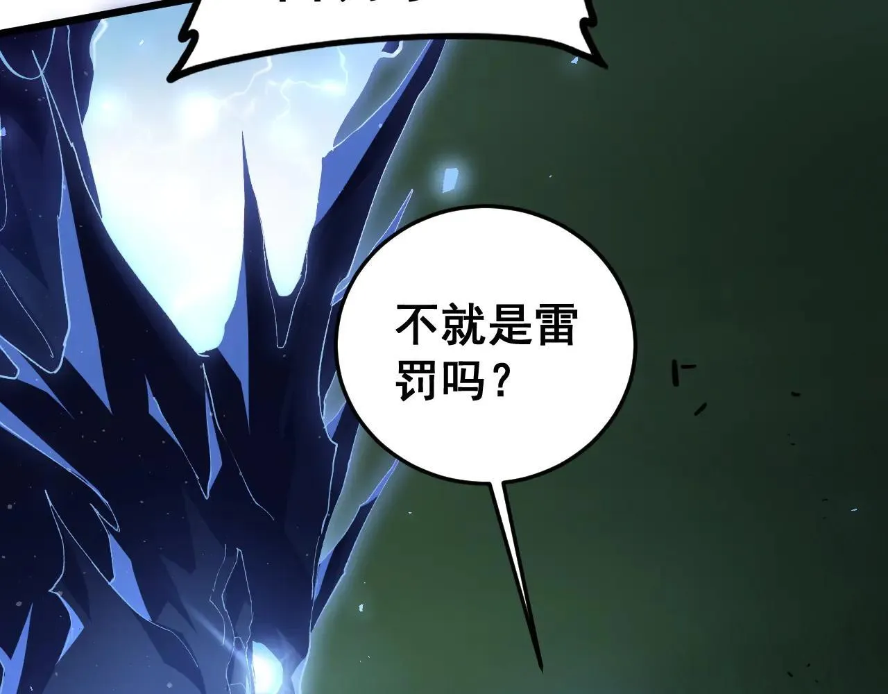 第43话 围剿大战 第124页