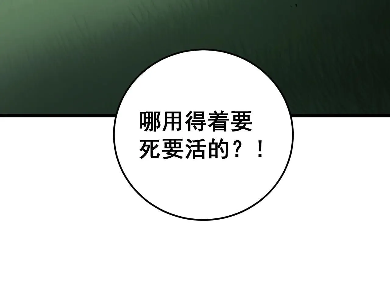 第43话 围剿大战 第126页