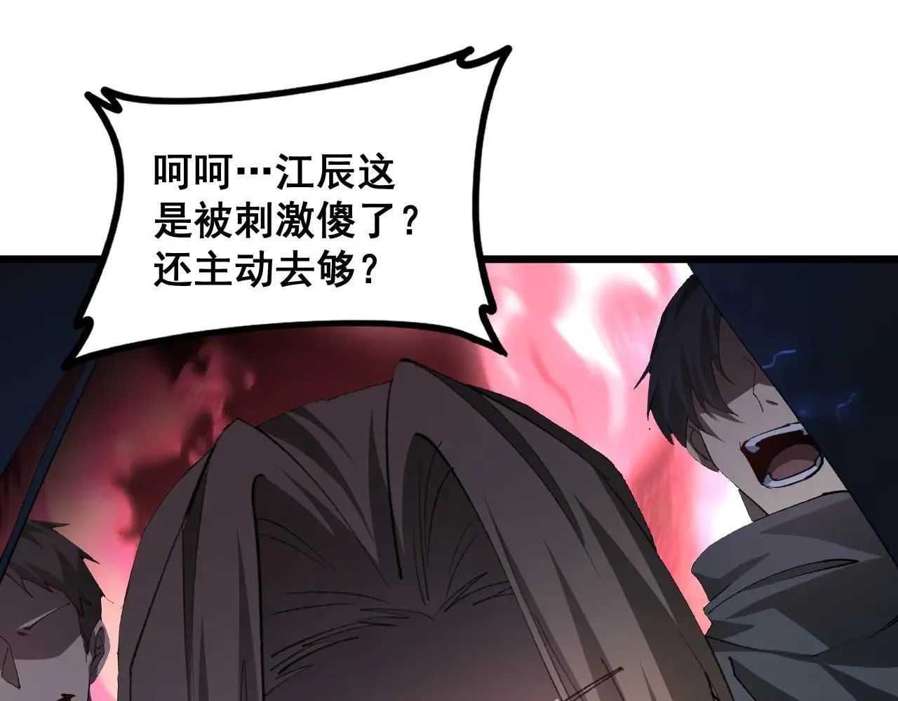 第43话 围剿大战 第127页