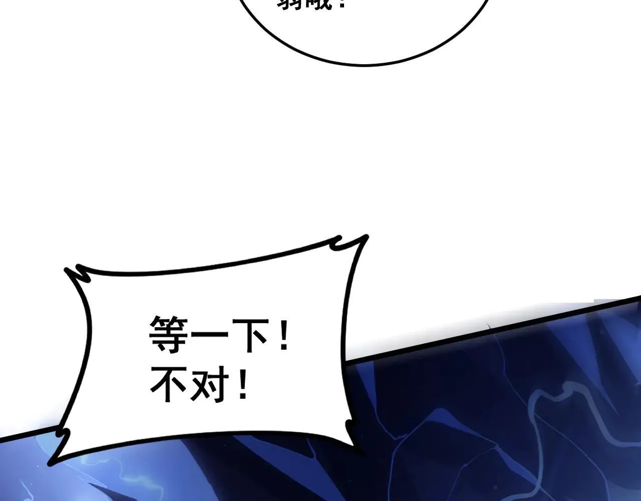 第43话 围剿大战 第131页