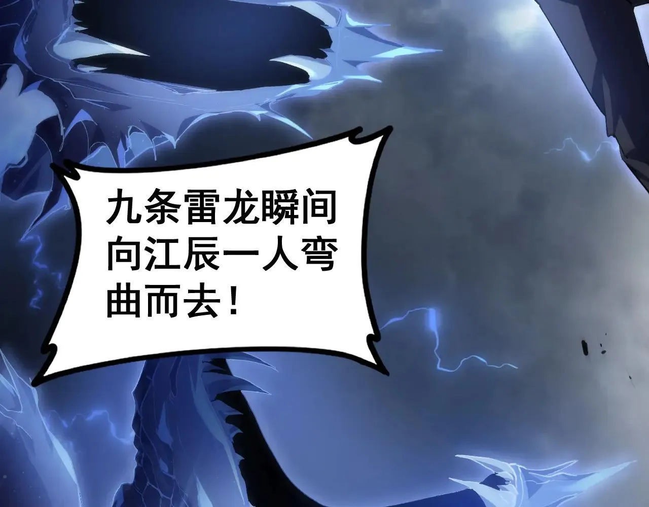 第43话 围剿大战 第134页