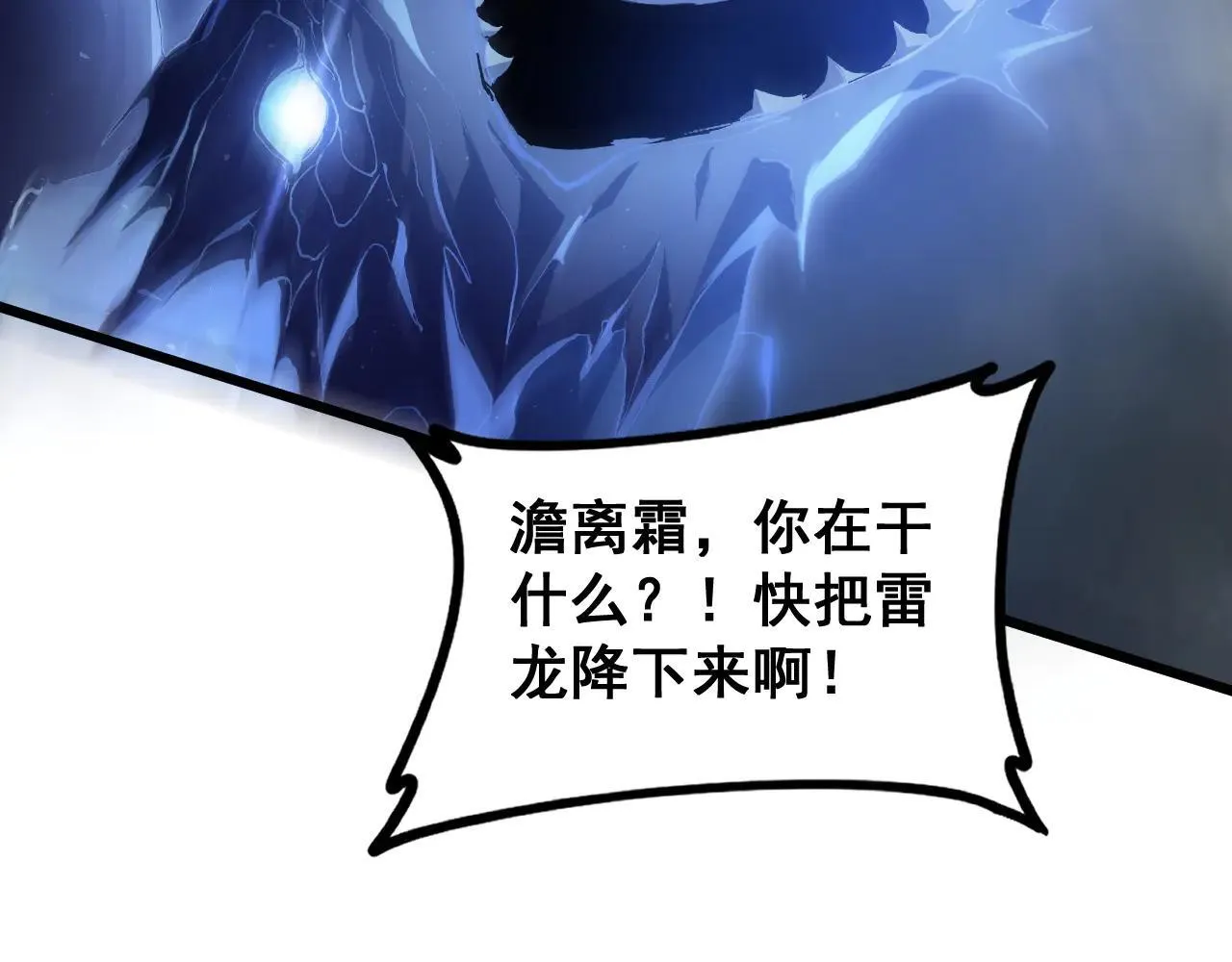 第43话 围剿大战 第135页