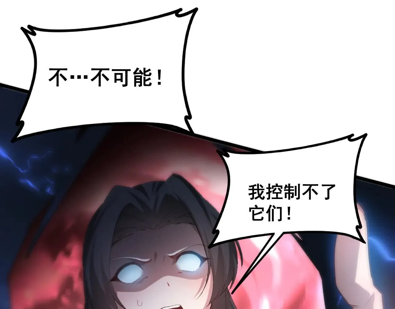 第43话 围剿大战 第136页