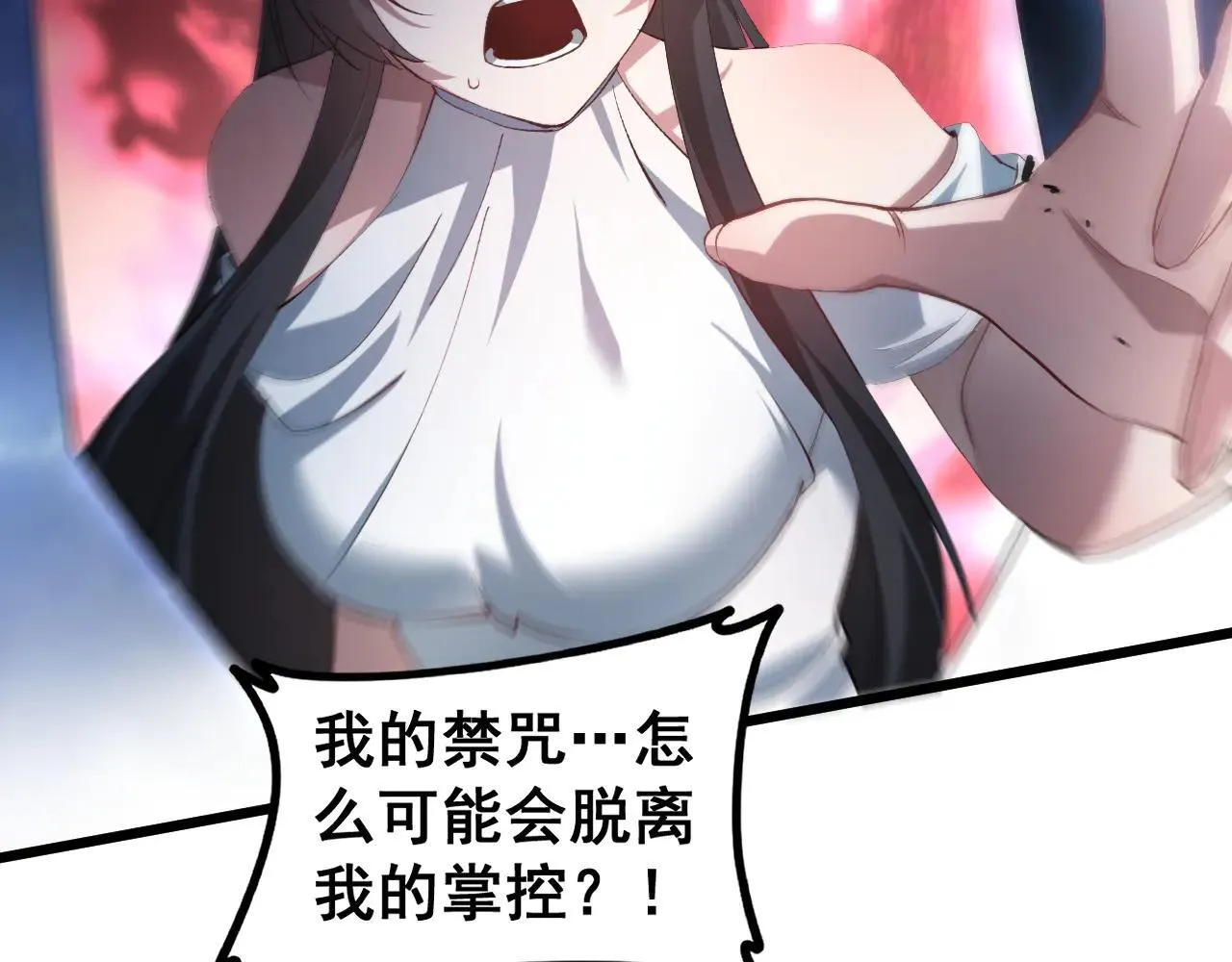 第43话 围剿大战 第137页