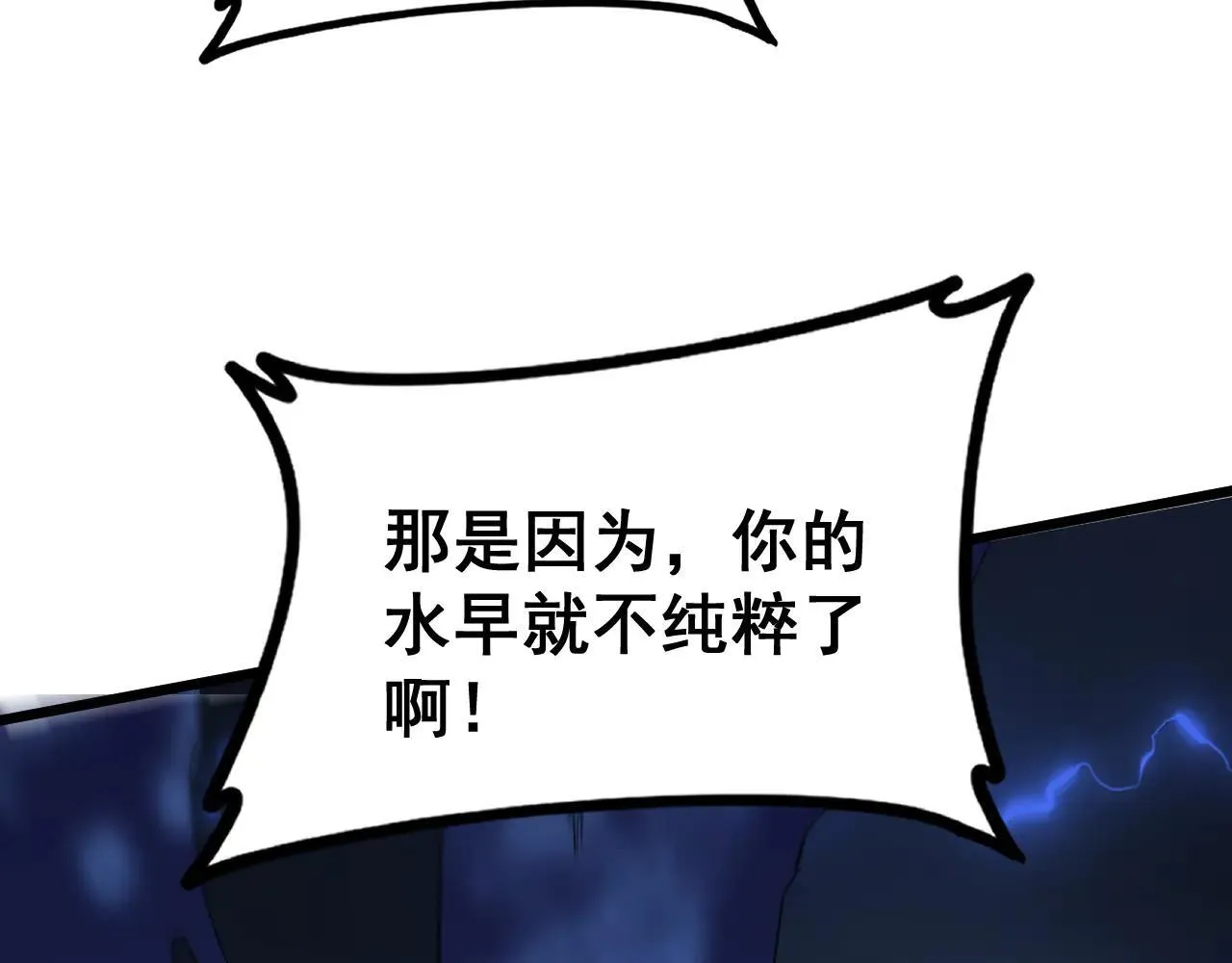第43话 围剿大战 第138页