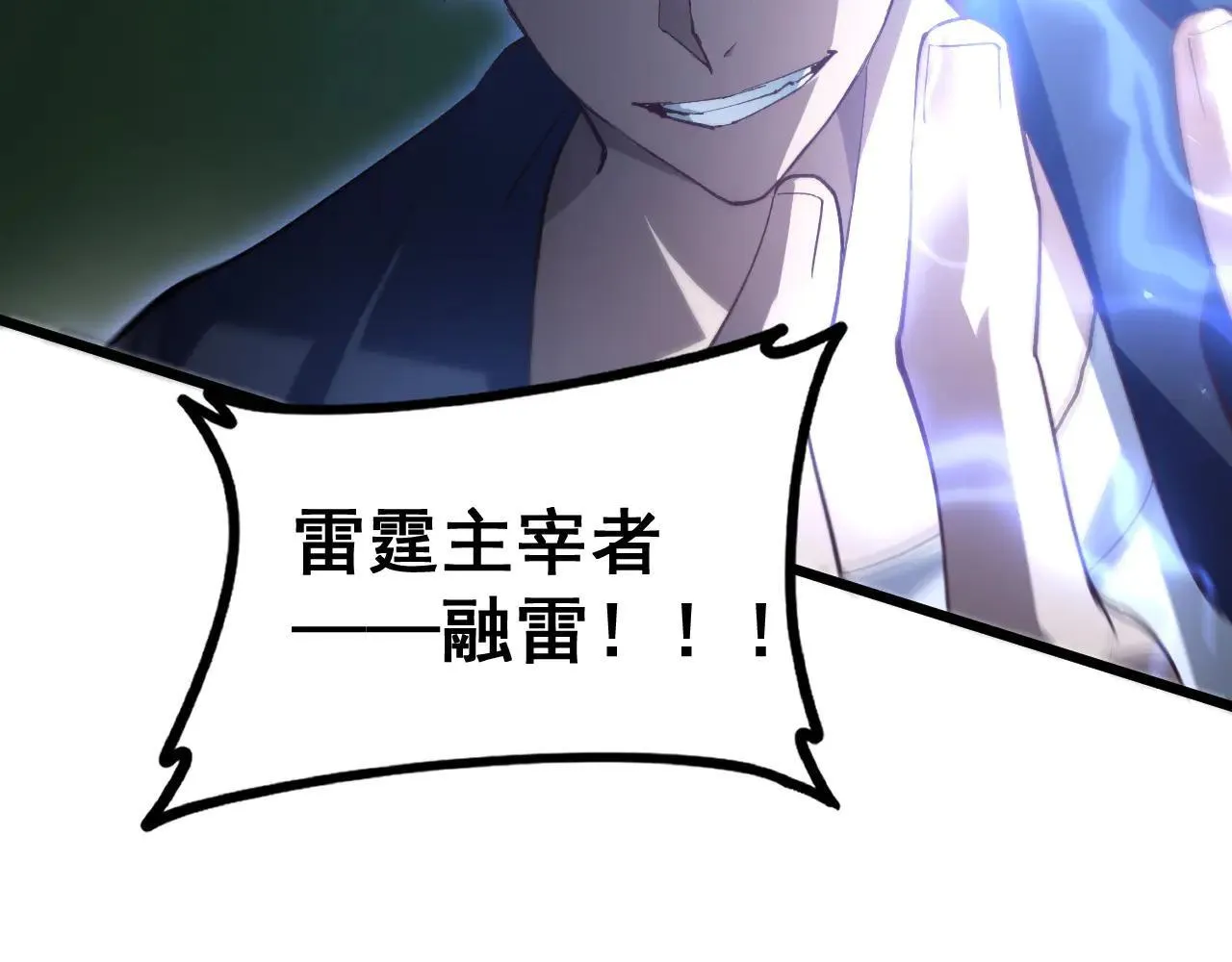 第43话 围剿大战 第142页
