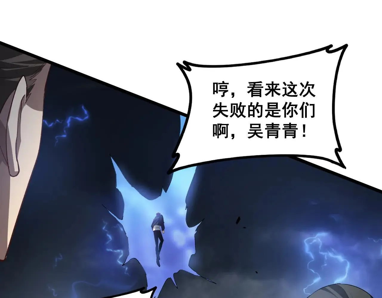 第43话 围剿大战 第143页