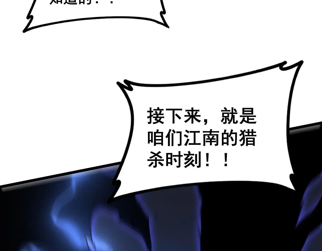 第43话 围剿大战 第145页
