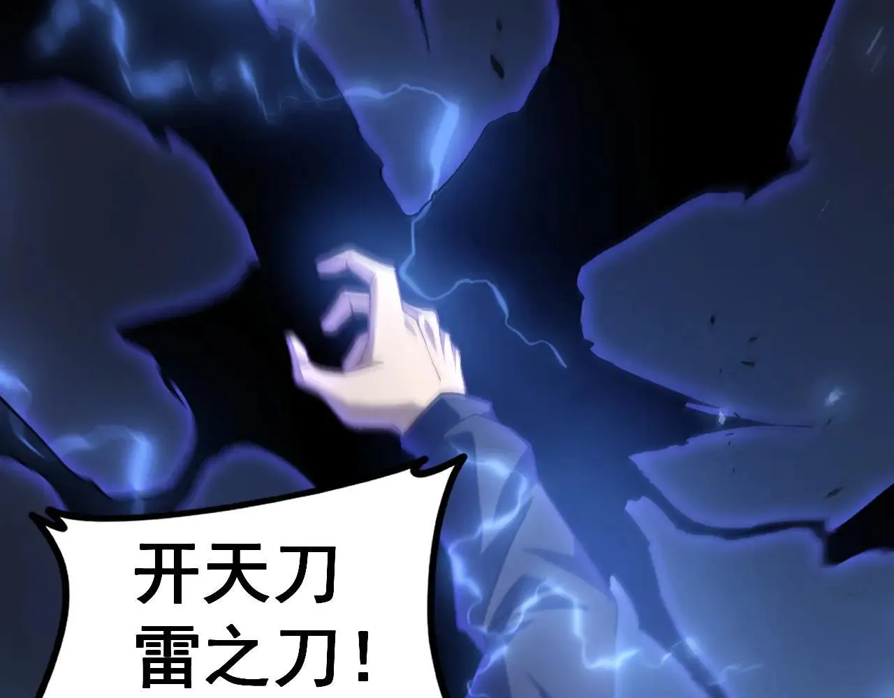 第43话 围剿大战 第146页