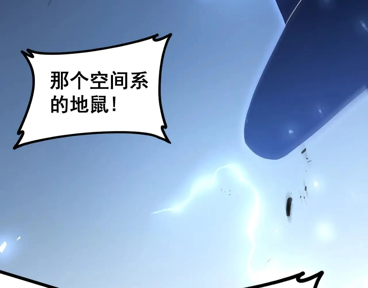 第43话 围剿大战 第148页