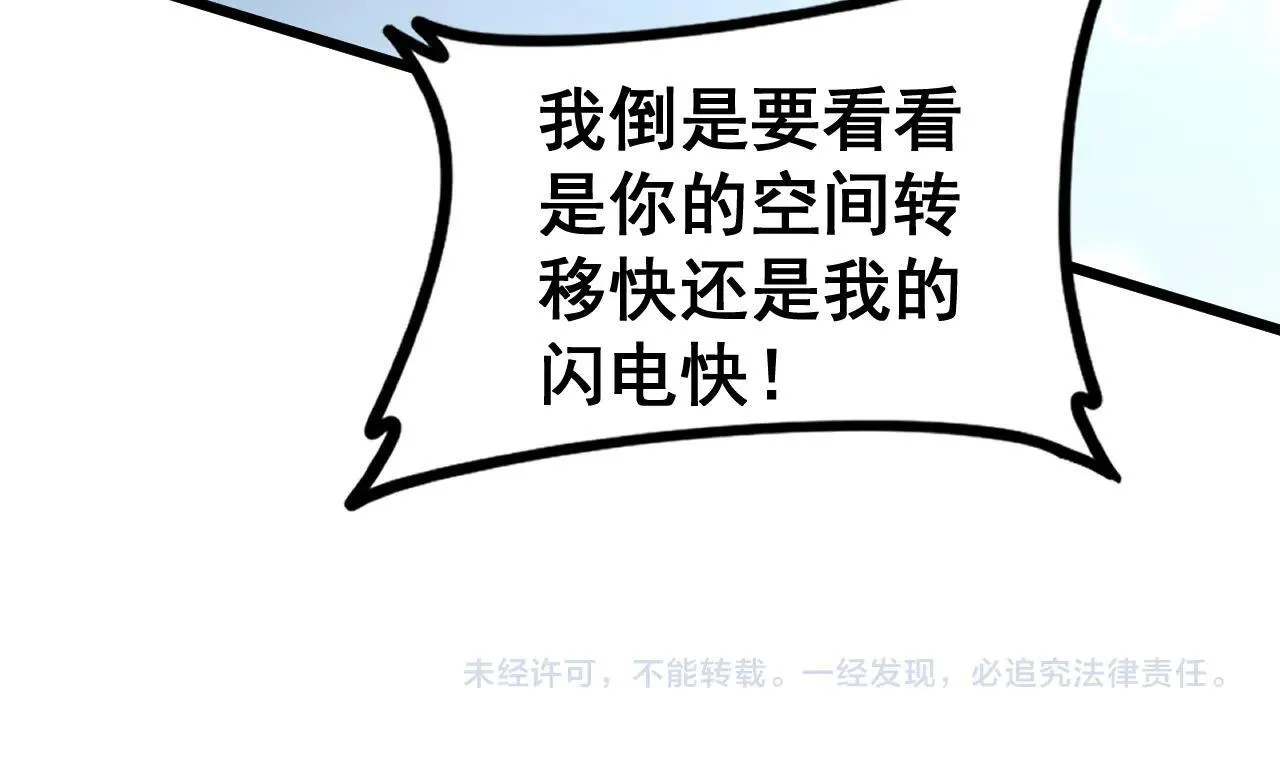 第43话 围剿大战 第149页
