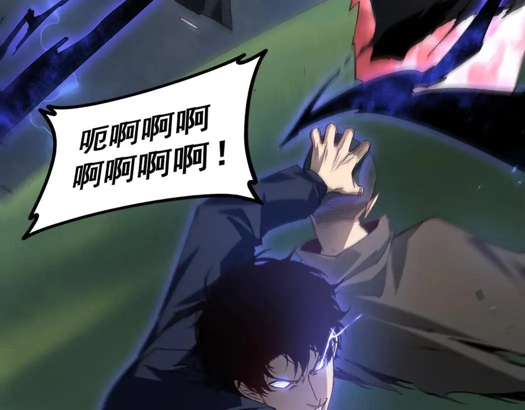 第44话 精锐团灭 第5页
