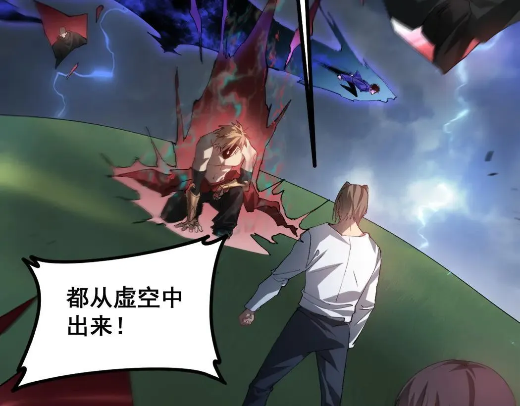第44话 精锐团灭 第9页