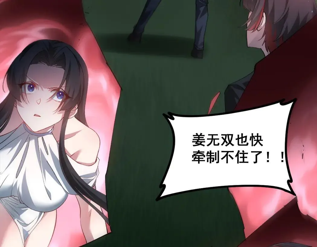 第44话 精锐团灭 第10页