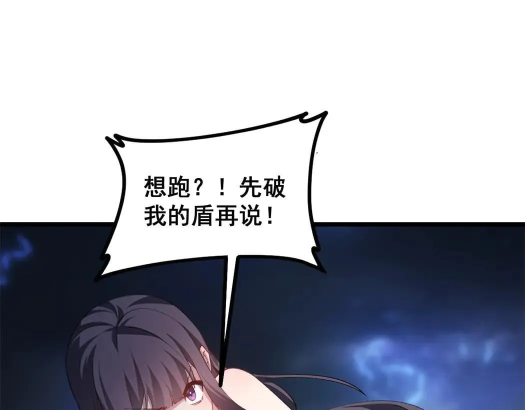 第44话 精锐团灭 第12页