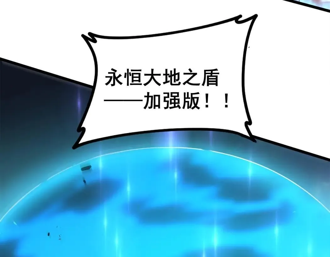 第44话 精锐团灭 第14页