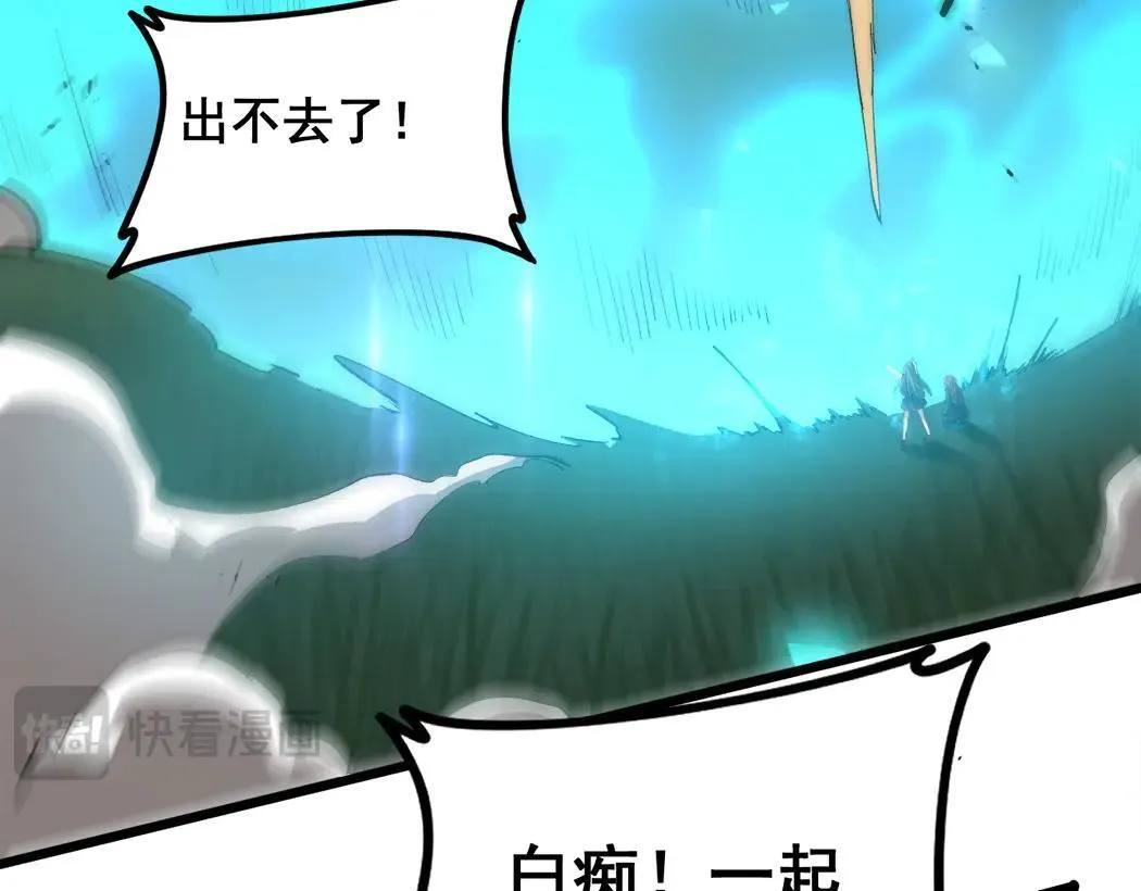 第44话 精锐团灭 第16页