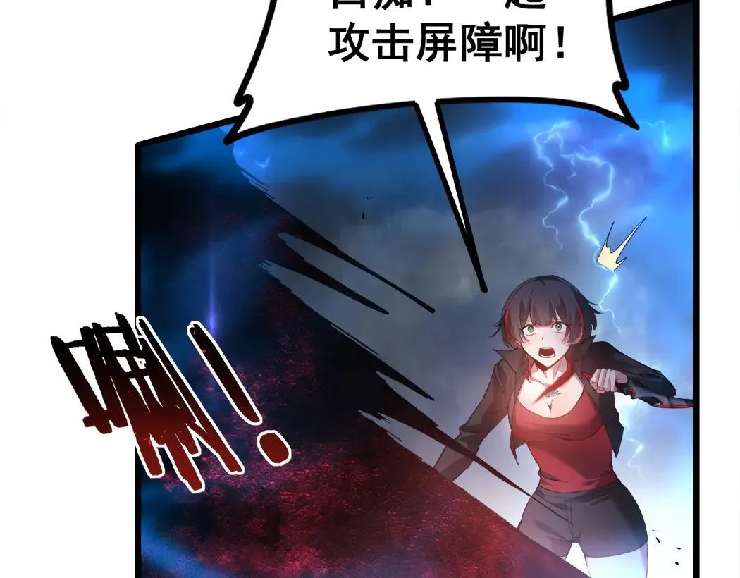 第44话 精锐团灭 第17页