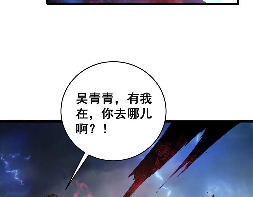 第44话 精锐团灭 第18页
