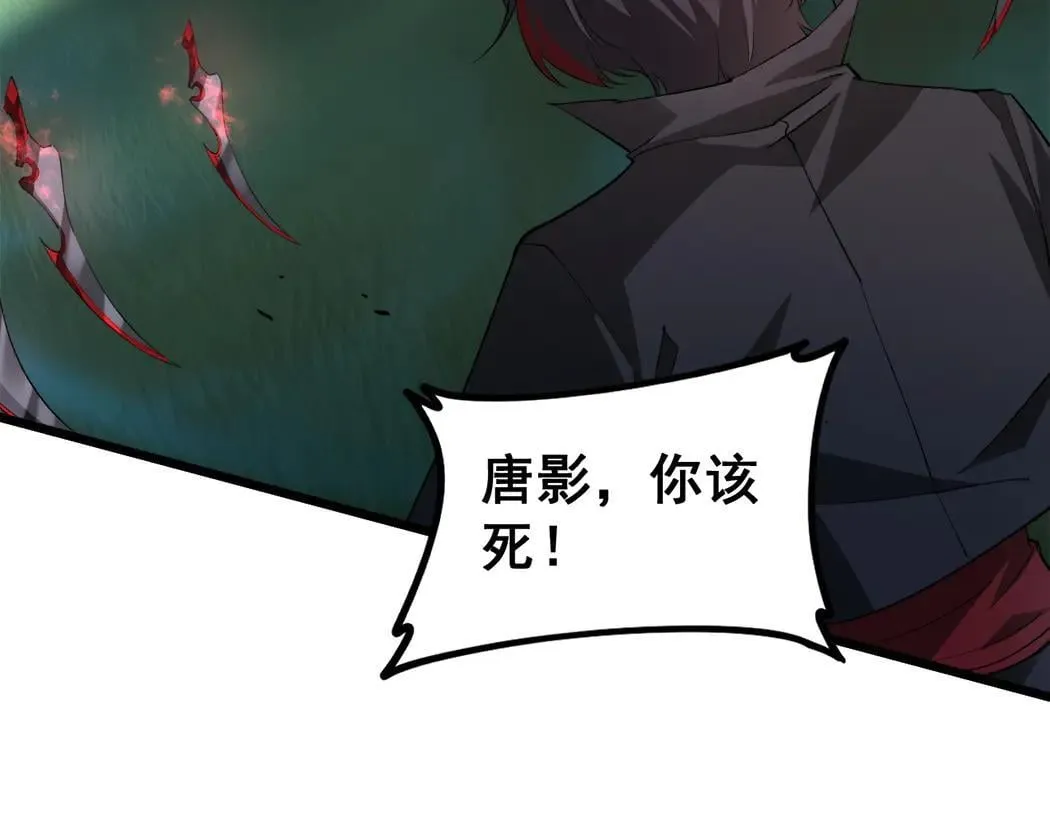 第44话 精锐团灭 第20页