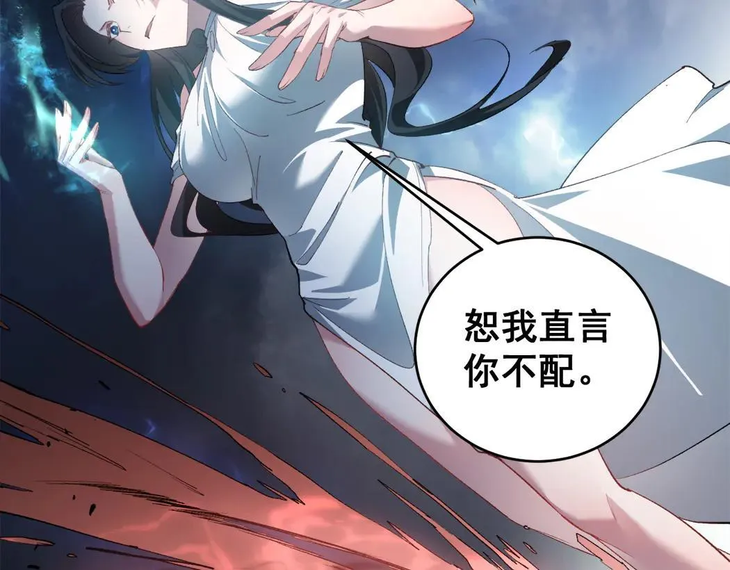 第44话 精锐团灭 第22页