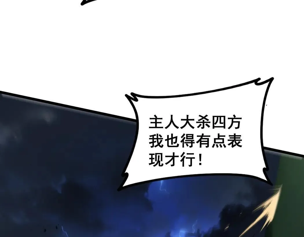 第44话 精锐团灭 第27页