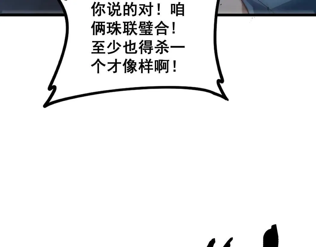 第44话 精锐团灭 第30页