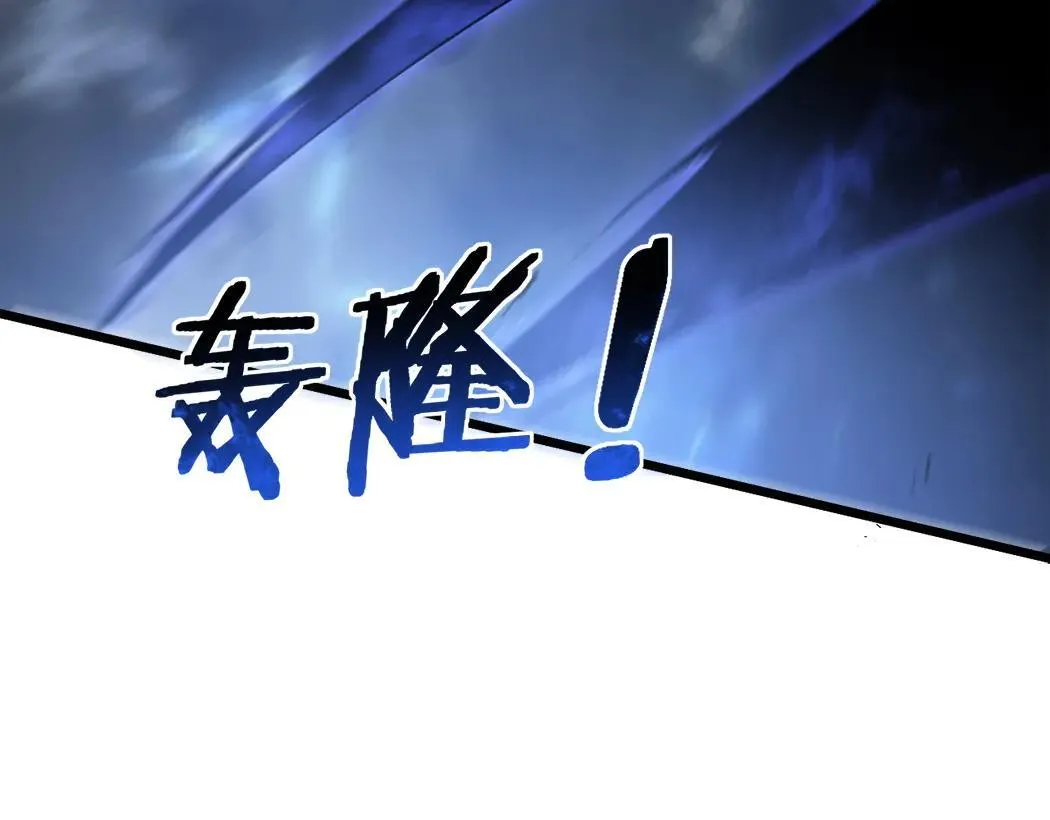 第44话 精锐团灭 第32页