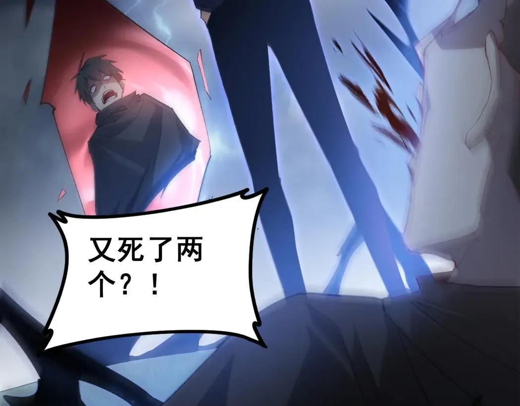 第44话 精锐团灭 第36页