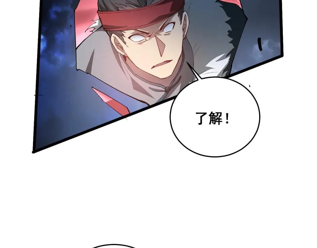第44话 精锐团灭 第38页