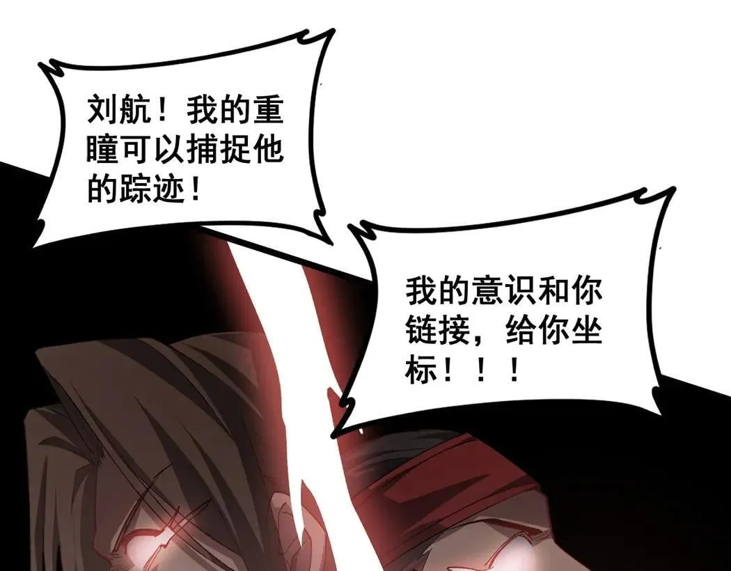 第44话 精锐团灭 第43页