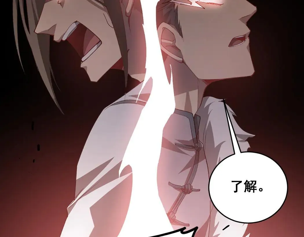第44话 精锐团灭 第44页