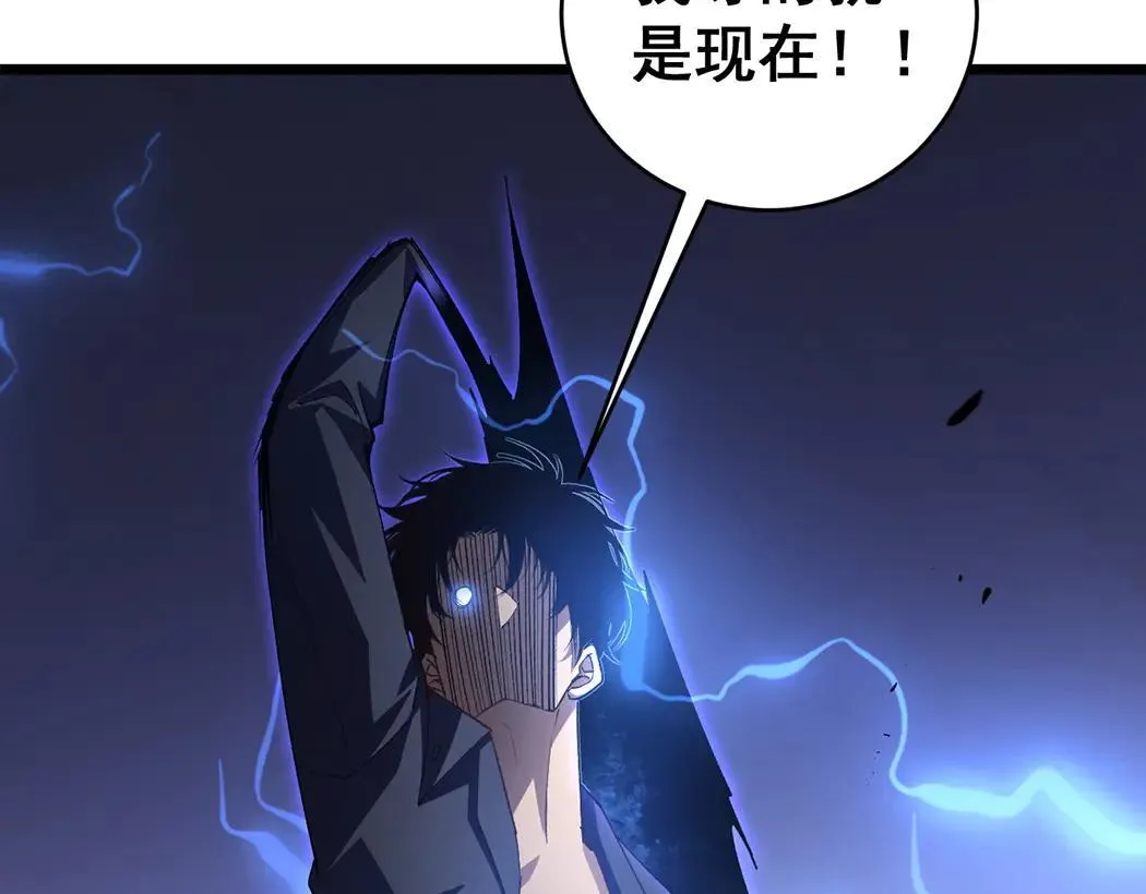 第44话 精锐团灭 第46页