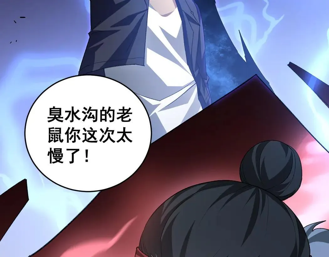 第44话 精锐团灭 第47页