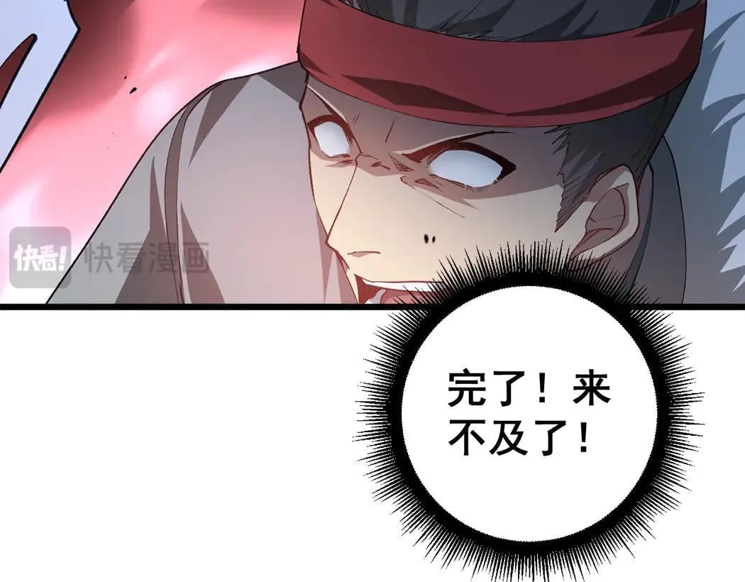 第44话 精锐团灭 第48页