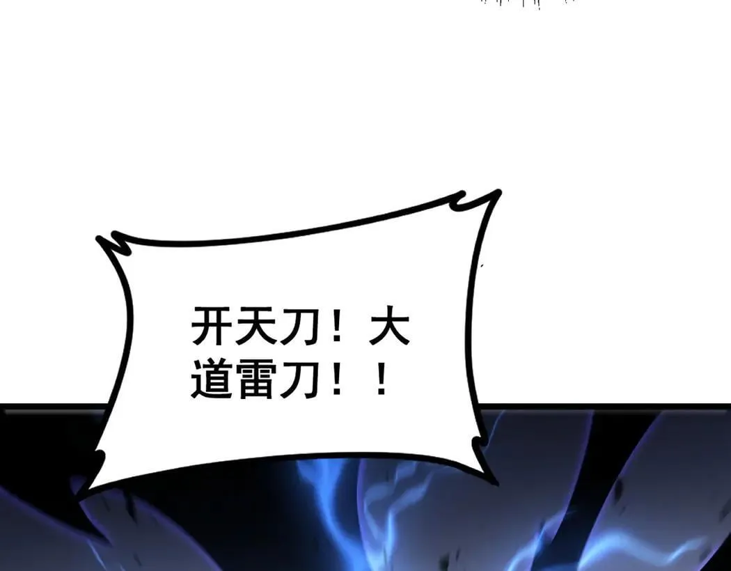 第44话 精锐团灭 第49页