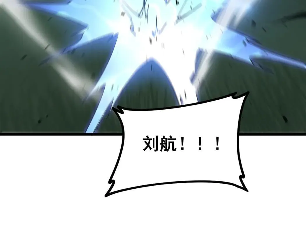 第44话 精锐团灭 第51页