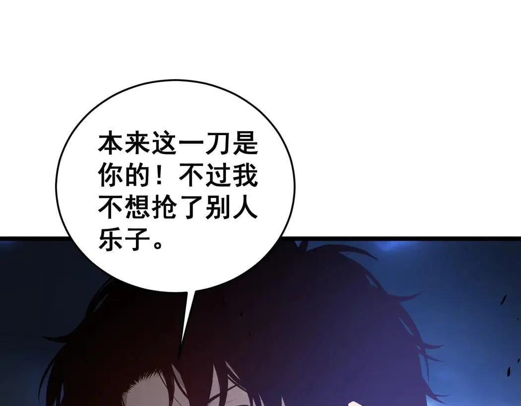 第44话 精锐团灭 第52页